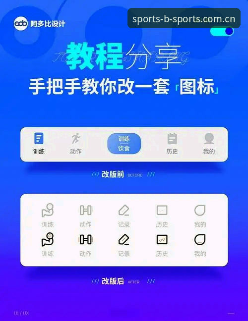 BSports最新版本操作教程：从下载到流畅体验的完整指南