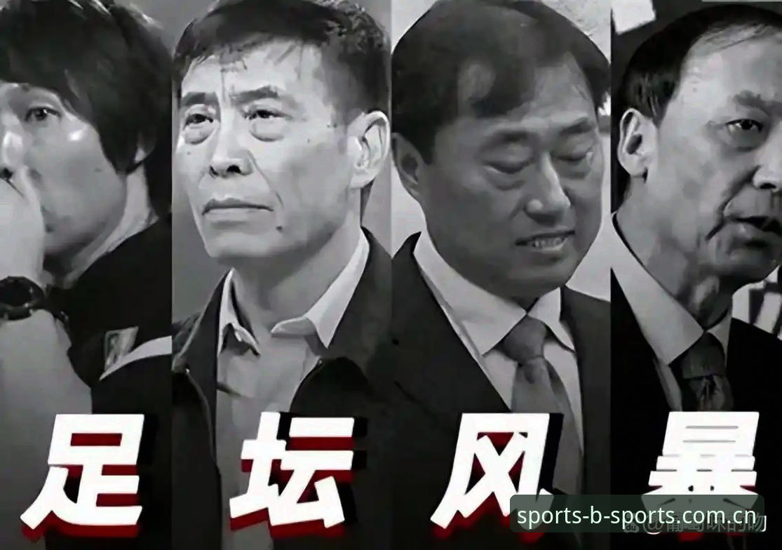 中国足球反腐风暴再升级——第三批禁足名单深度解析